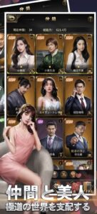 極道大豪商 レビュー