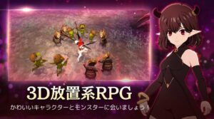 小悪魔育成 レビュー