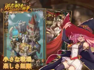 【勇者軍団：ファンタジー戦争】攻略方法と魅力をレビュー！