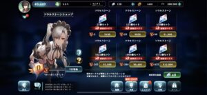 エバーテイル 序盤攻略