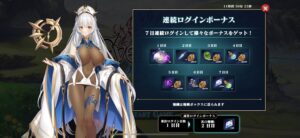エバーテイル 序盤攻略