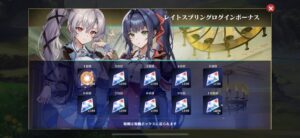 エバーテイル 序盤攻略