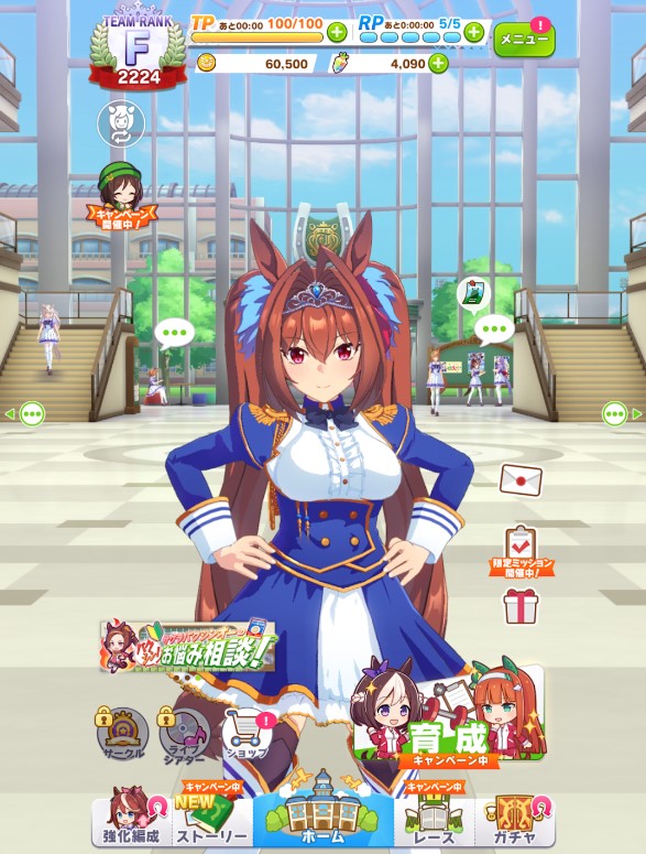 ウマ娘 評価