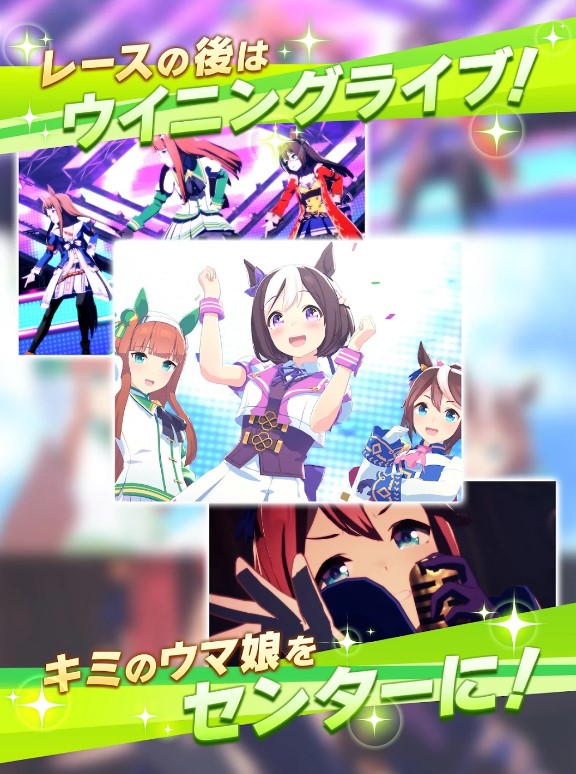 ウマ娘 評価