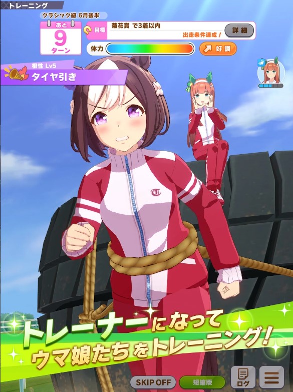 ウマ娘 評価