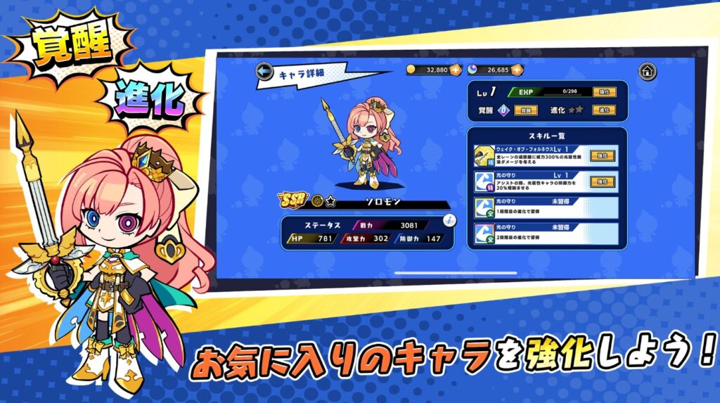 スピードラッシュランナーズ 評価