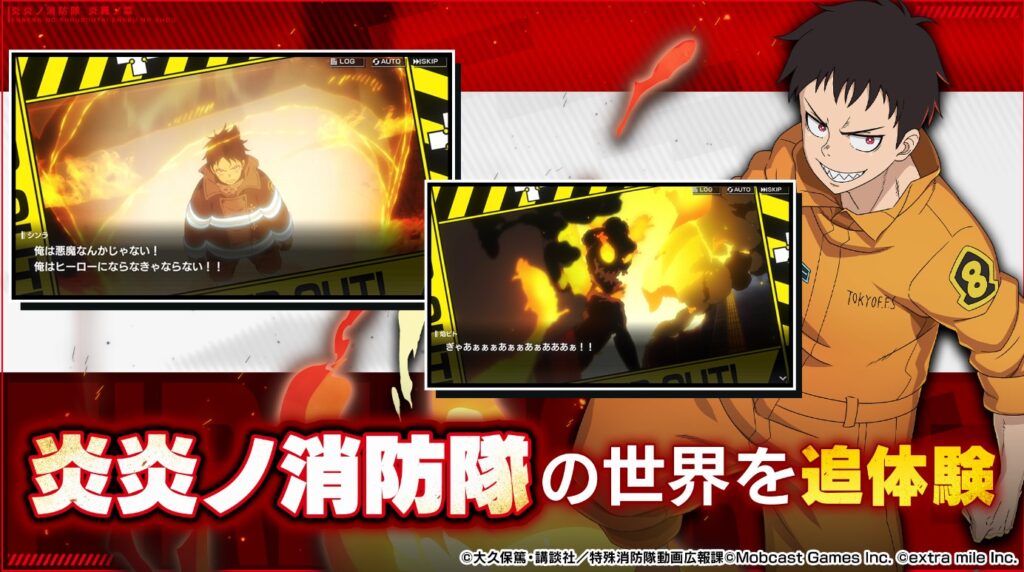 炎炎炎舞 評価