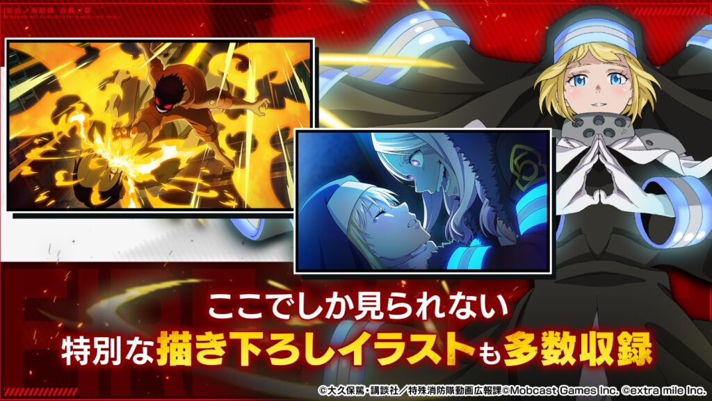 炎炎炎舞 評価