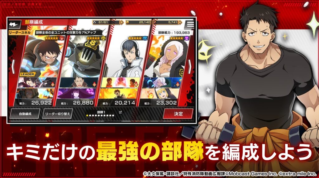 炎炎炎舞 評価