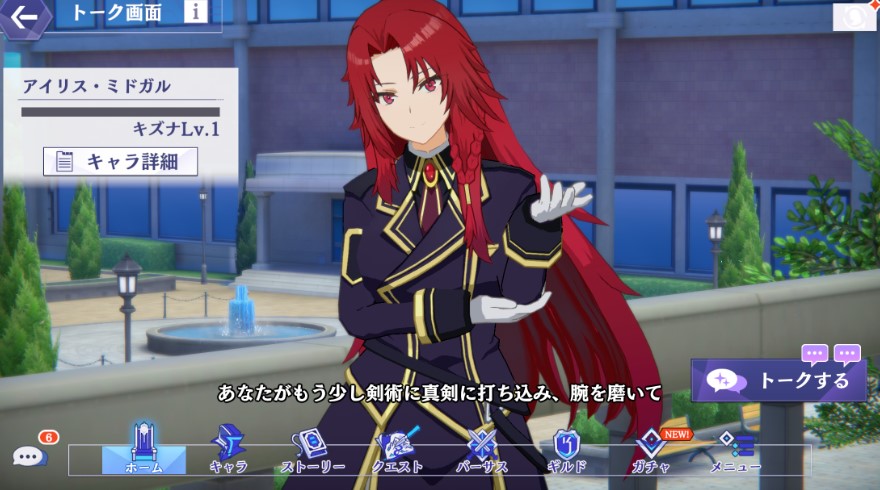 マスターオブガーデン 評価