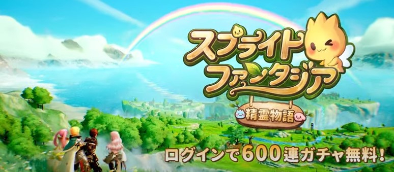 スプライトファンタジア 　 評価