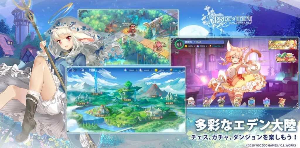 プライドオブエデン 評価