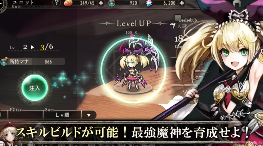 ゴエティアクロス 評価