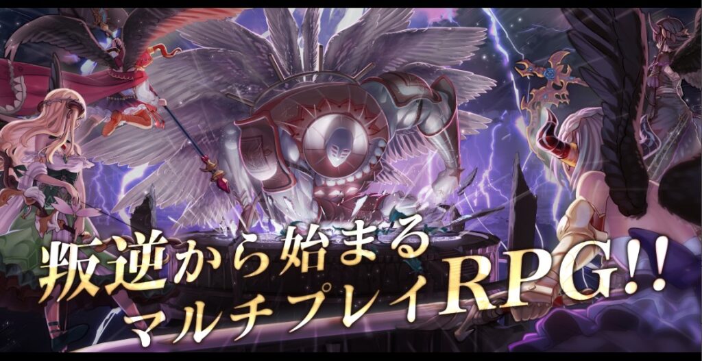 ゴエティアクロス 評価