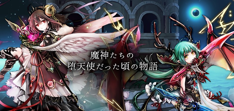 ゴエティアクロス 評価