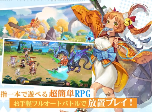 ドラゴンとガールズ交響曲 評価