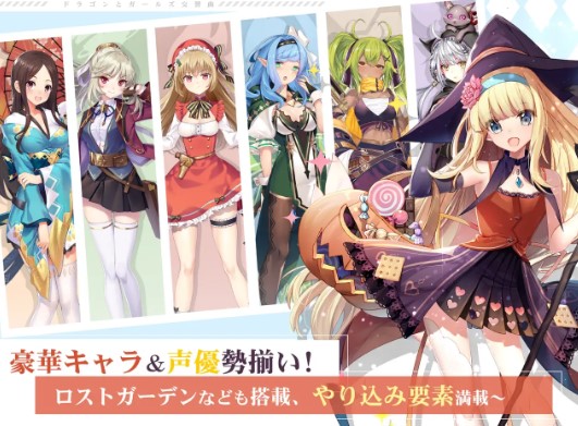 ドラゴンとガールズ交響曲 評価