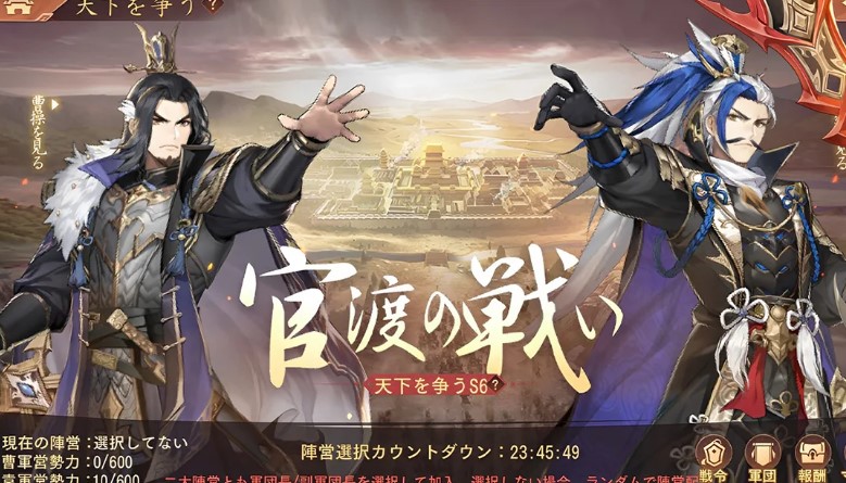 三国志ブラスト 評価