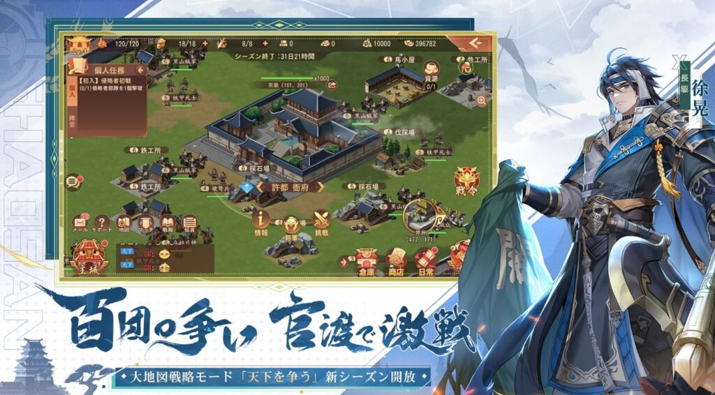 三国志ブラスト 評価