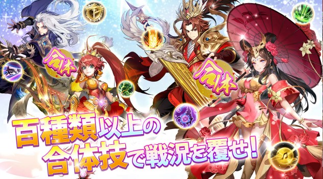 三国志ブラスト 評価