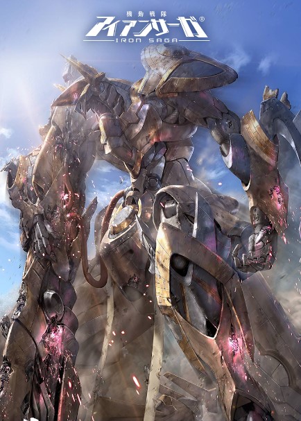 アイアンサーガ 評価