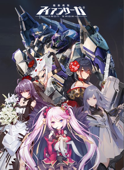 アイアンサーガ 評価