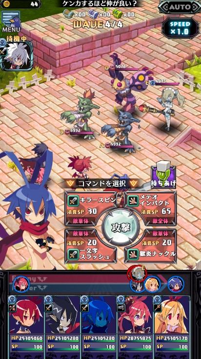 ディスガイアRPG 攻略法