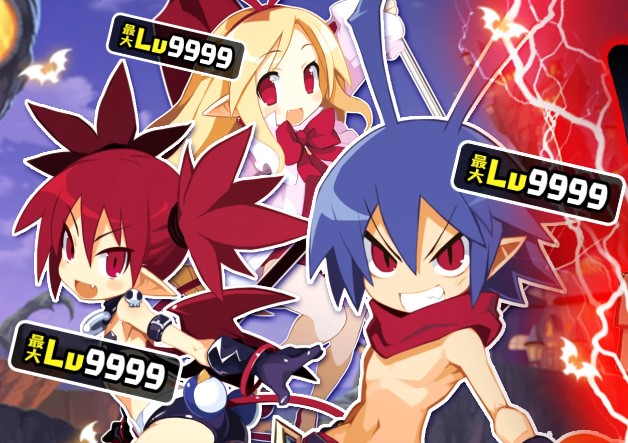 ディスガイアRPG 攻略法