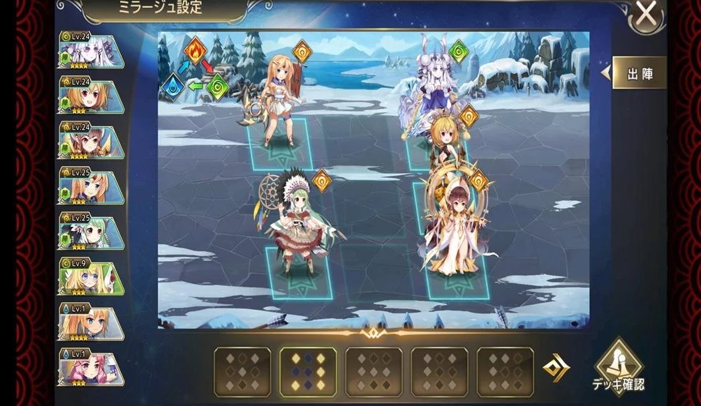 ミラージュ メモリアル攻略