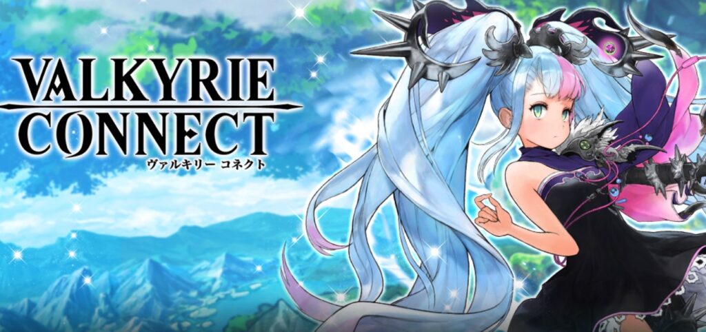 ヴァルキリーコネクト 評価