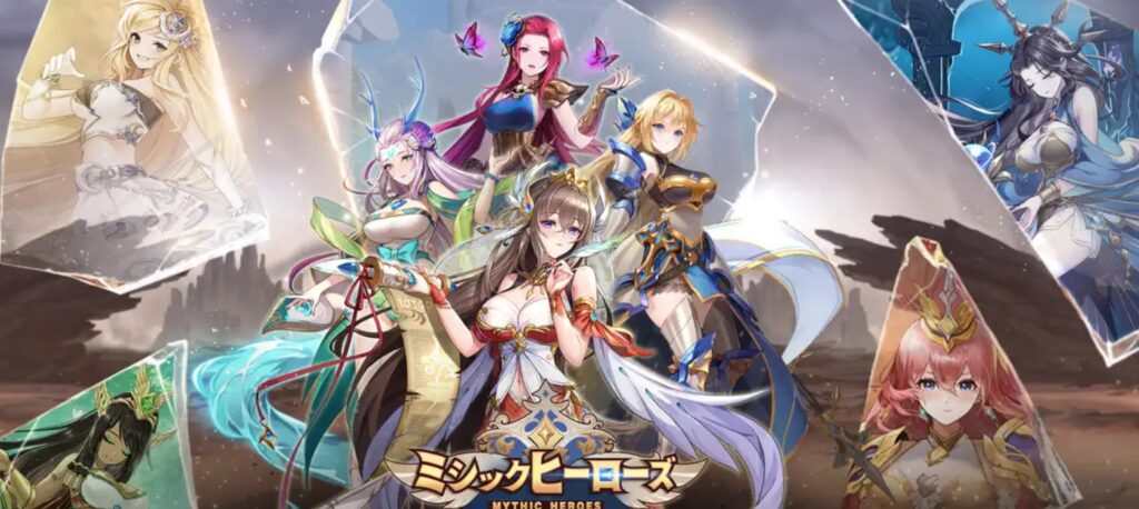 ミシックヒーローズ 評価