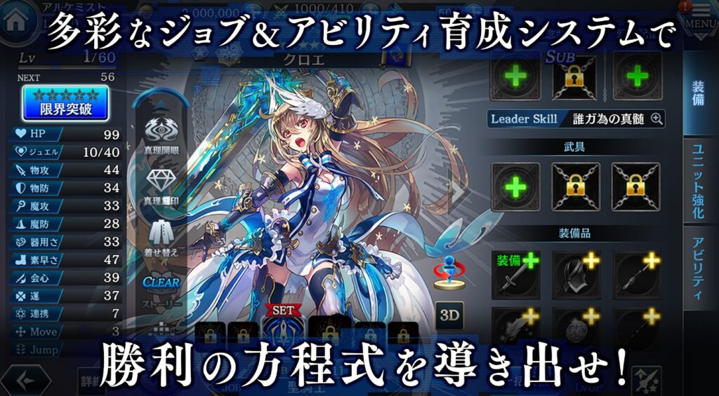 誰ガ為のアルケミスト 評価