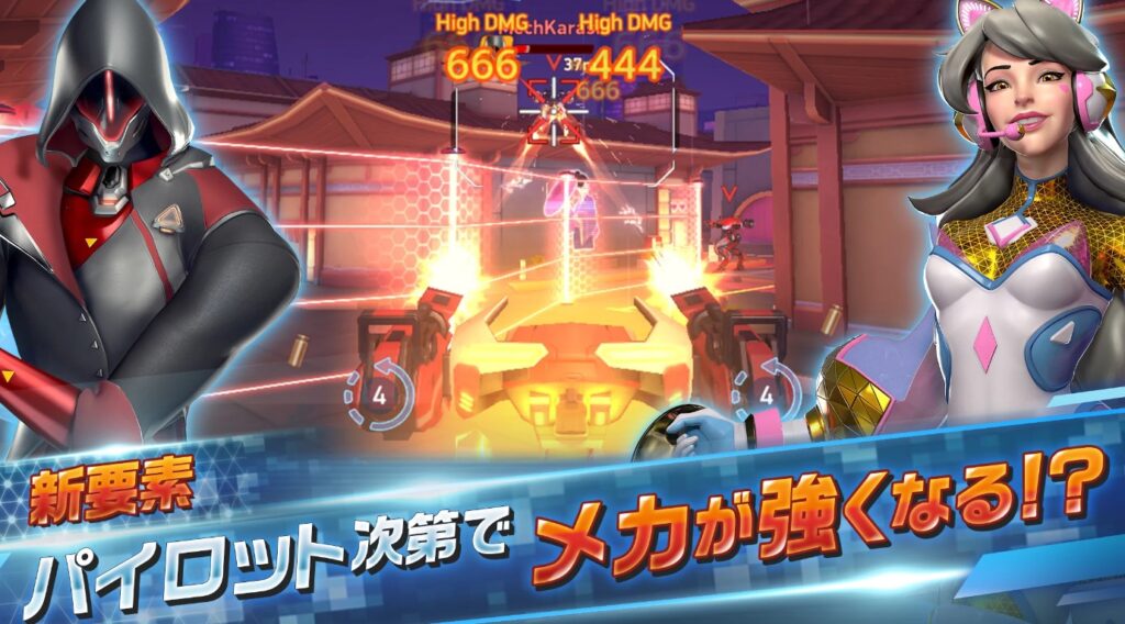 メカアリーナ 評価