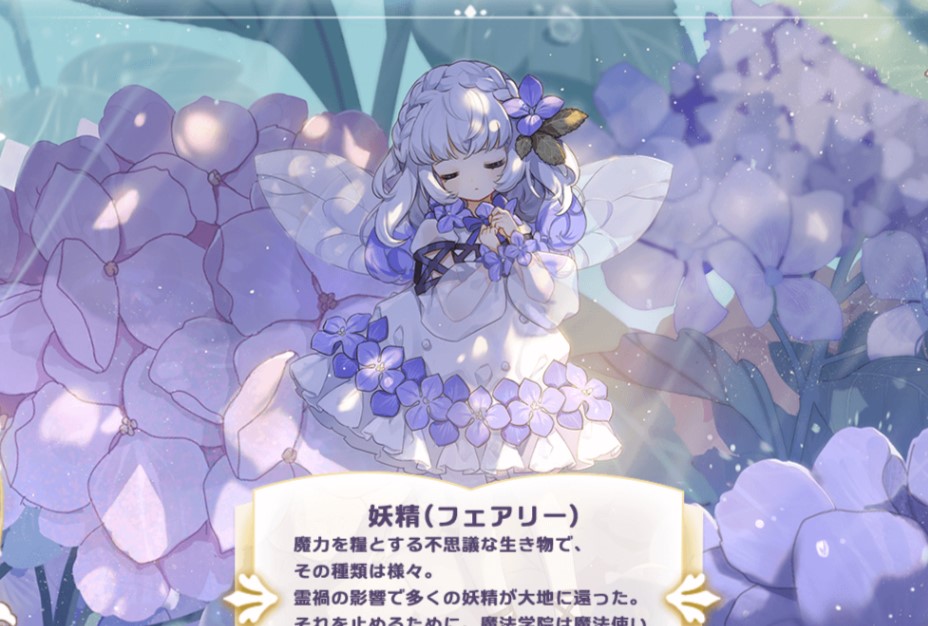 フェアリースフィア 評価