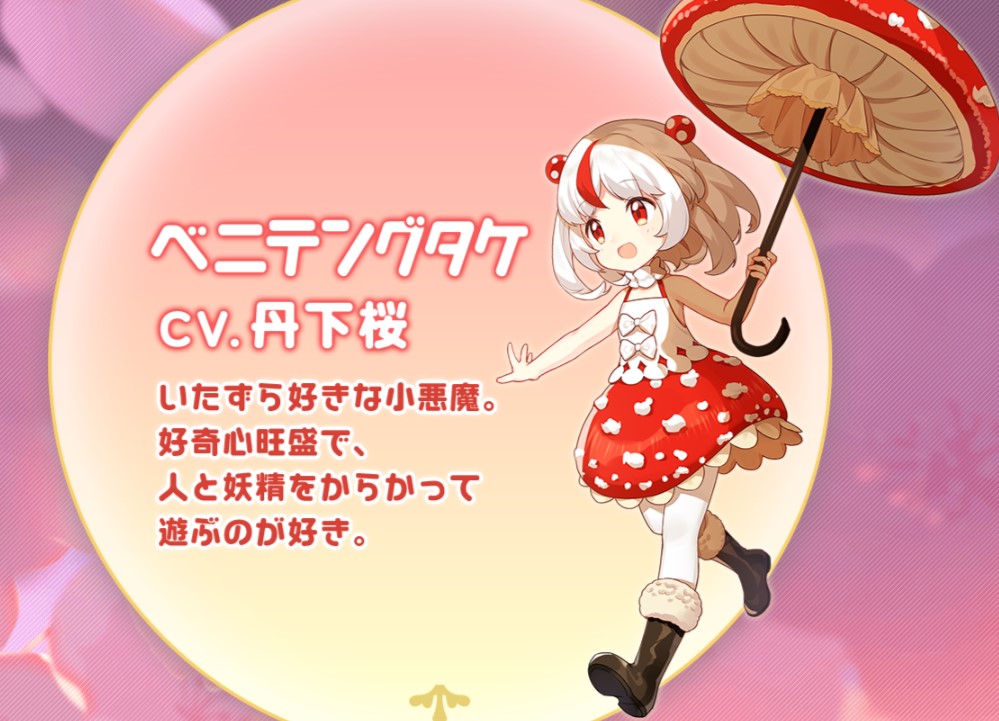 フェアリースフィア 評価