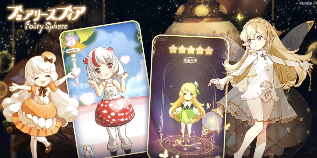 フェアリースフィア 評価