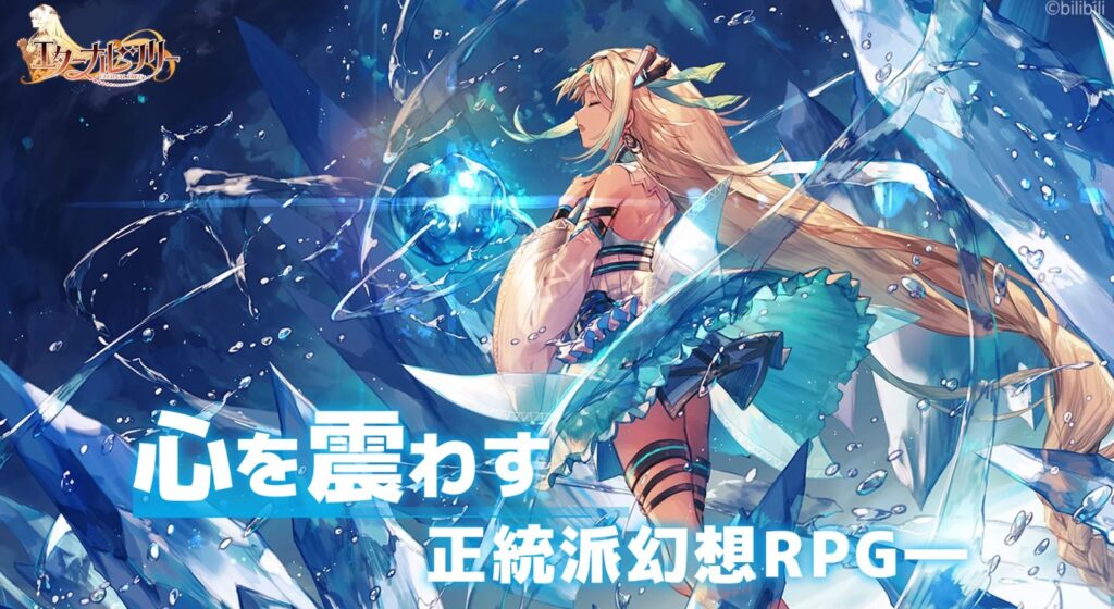 エターナルツリー 評価