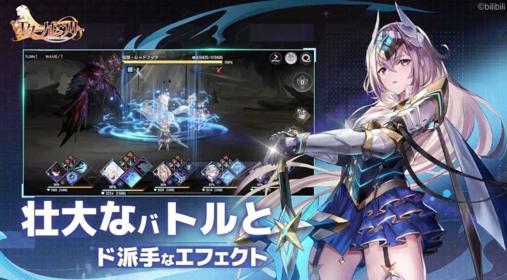 エターナルツリー 評価