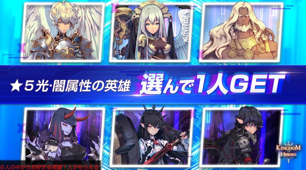 キングダムオブヒーロー 評価