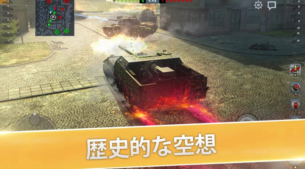 WoT 評価