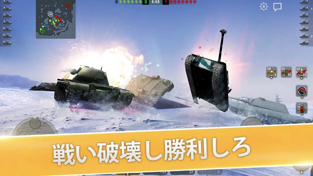 WoT 評価