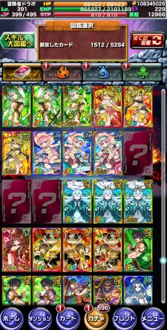 ドラゴンポーカー 評価