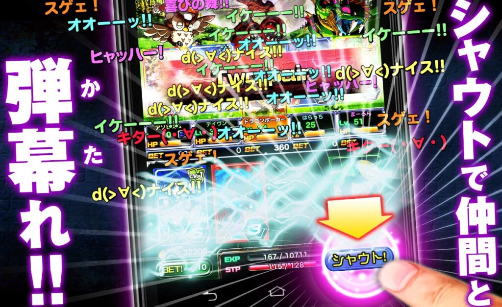 ドラゴンポーカー 評価