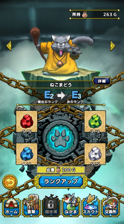 ドラゴンクエストタクト 評価