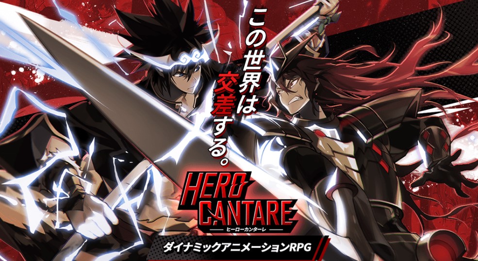 ヒーローカンターレ 評価