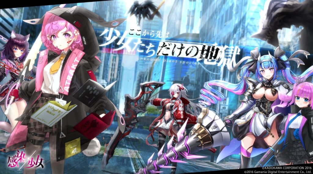 感染×少女 評価