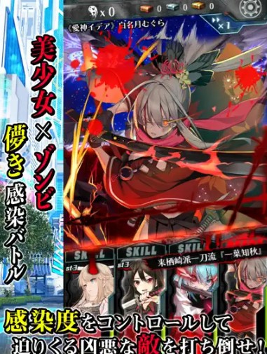 感染×少女 評価