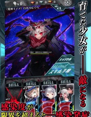 感染×少女 評価