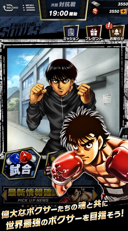 はじめの一歩ファイティングソウル 評価