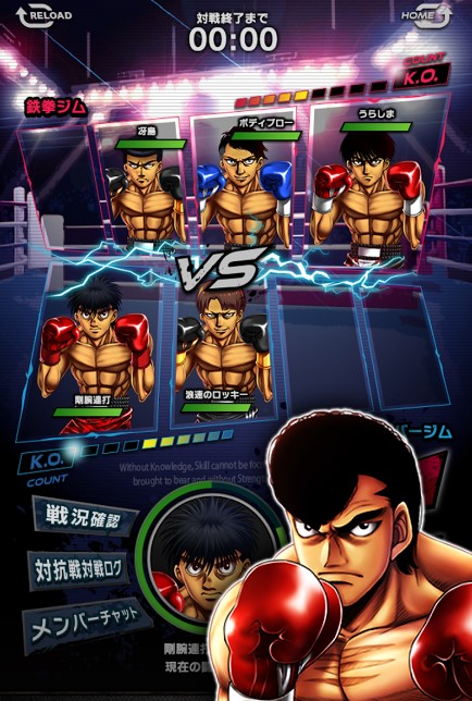 はじめの一歩ファイティングソウル 評価